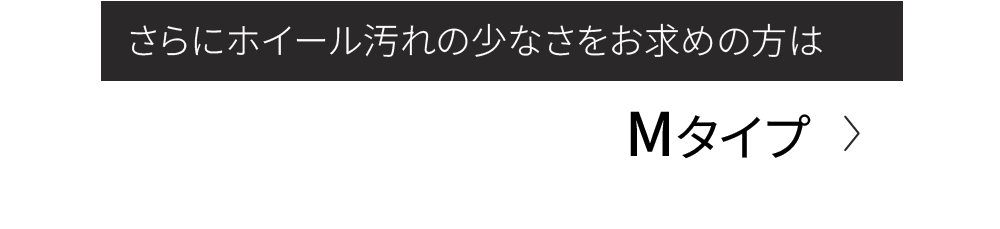 Mタイプ